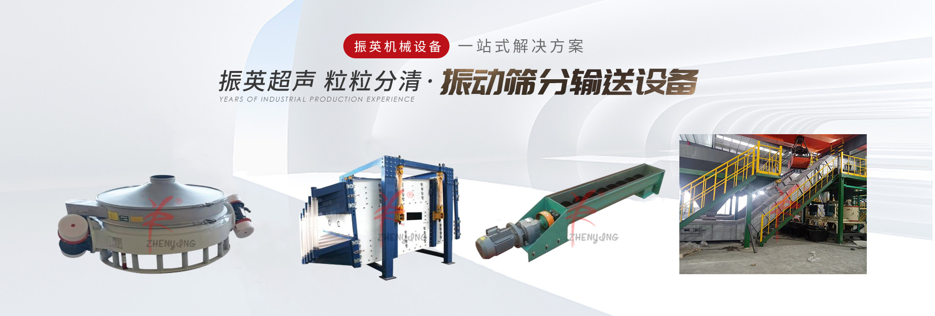 新鄉(xiāng)市振英機械設備有限公司